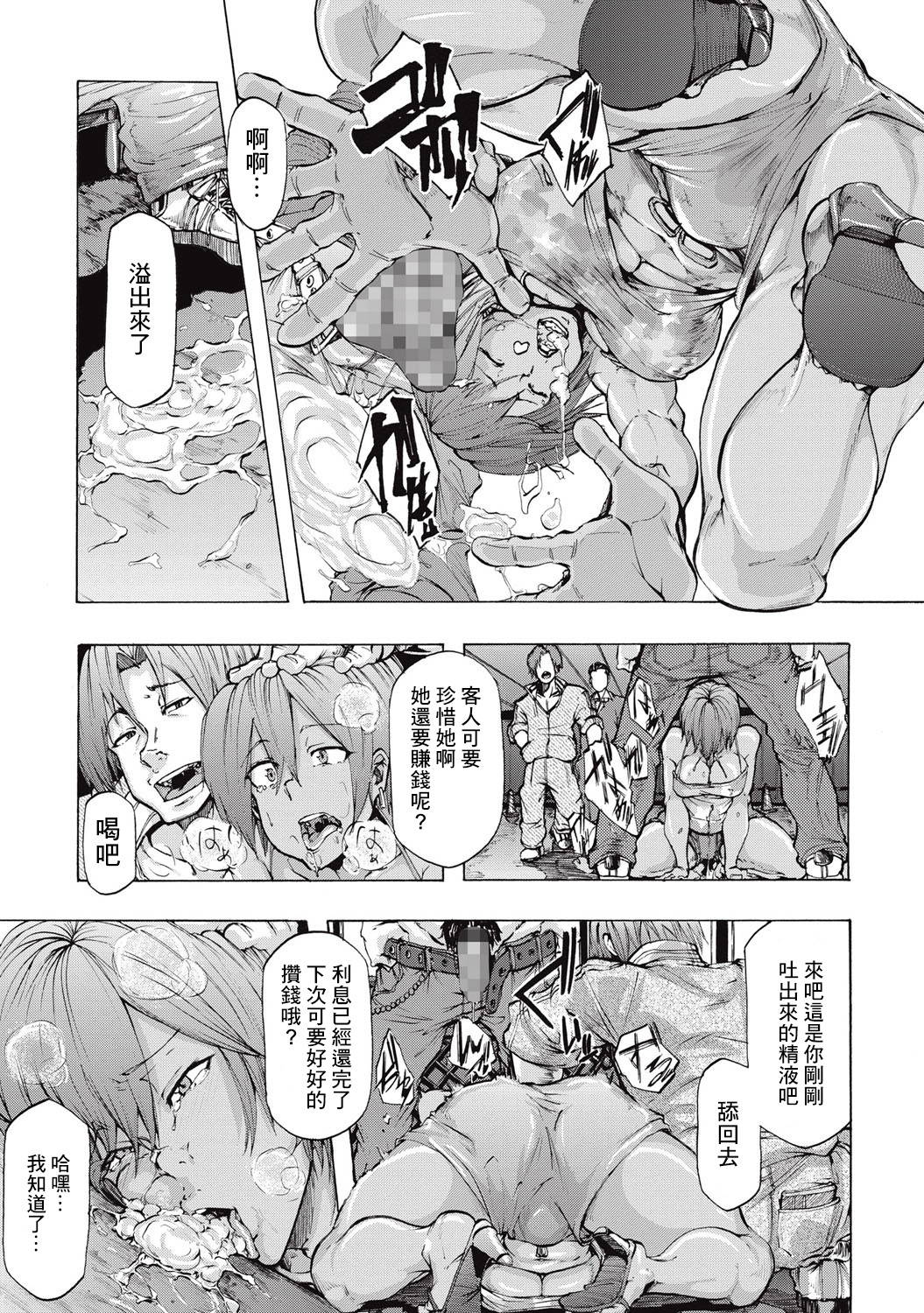 [Kizuki Rei] One Coin (COMIC Masyo 2015-09) [Chinese] [糖分超标汉化] [Digital]