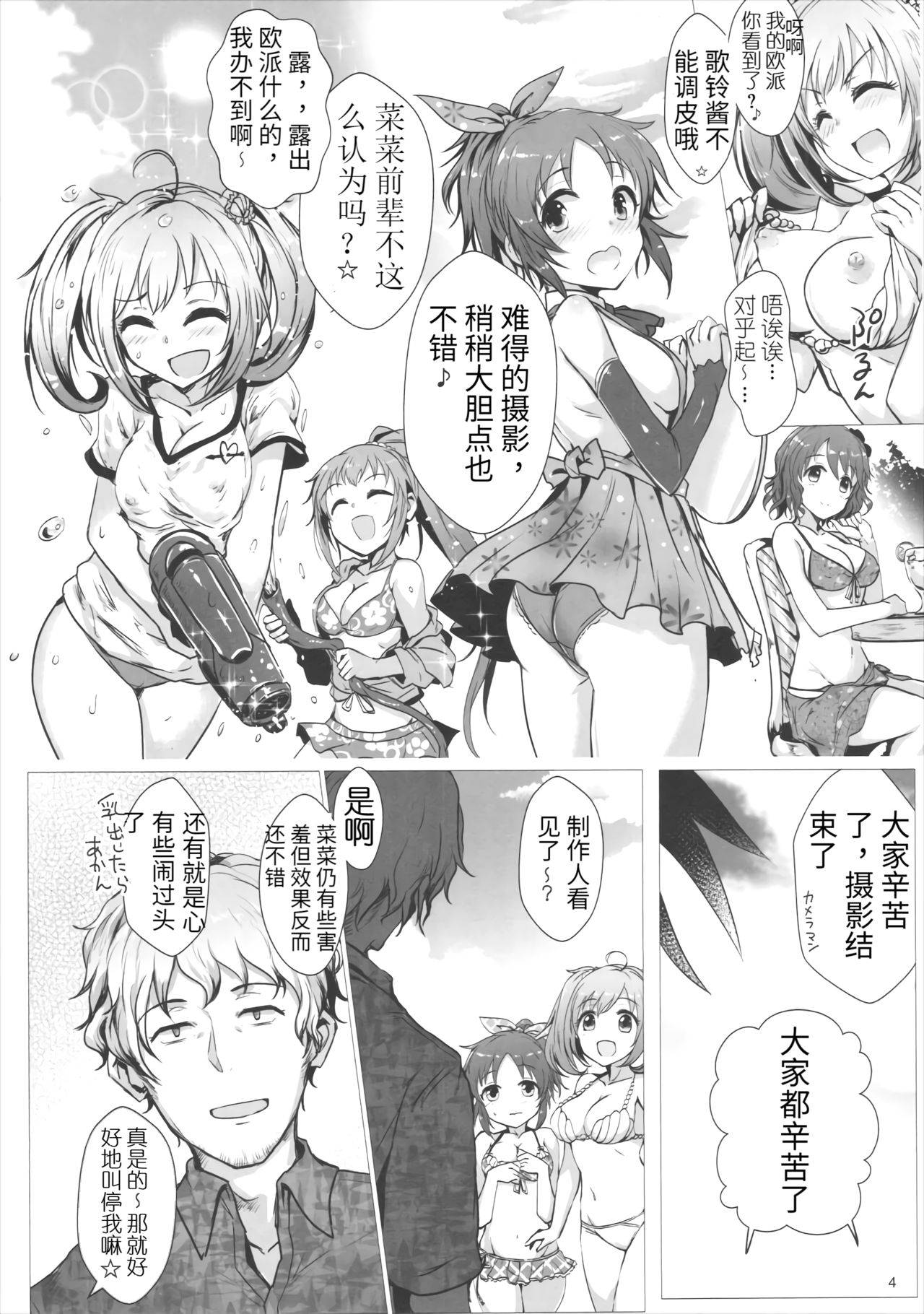 (Utahime Teien 11) [A Color Summoner (Kara)] SUGAR MINT H (THE IDOLM@STER CINDERELLA GIRLS) [Chinese] [517室无事发生]