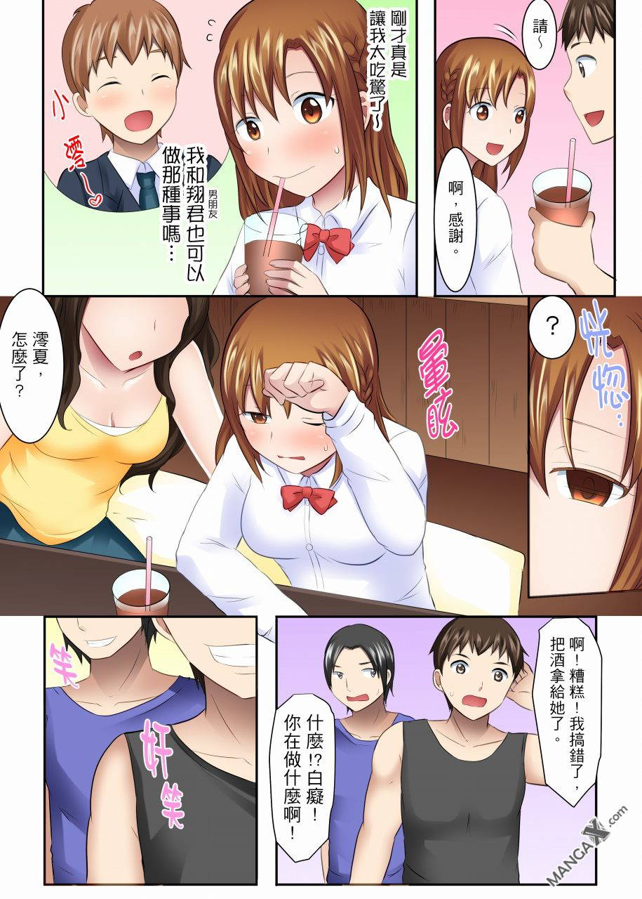 女大生社团SEX调教14