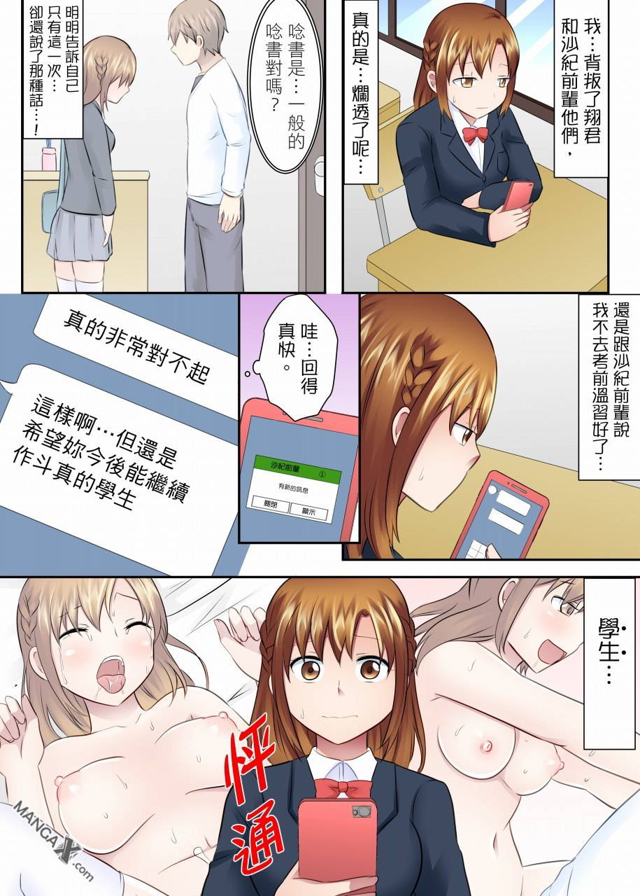 女大生社团SEX调教17