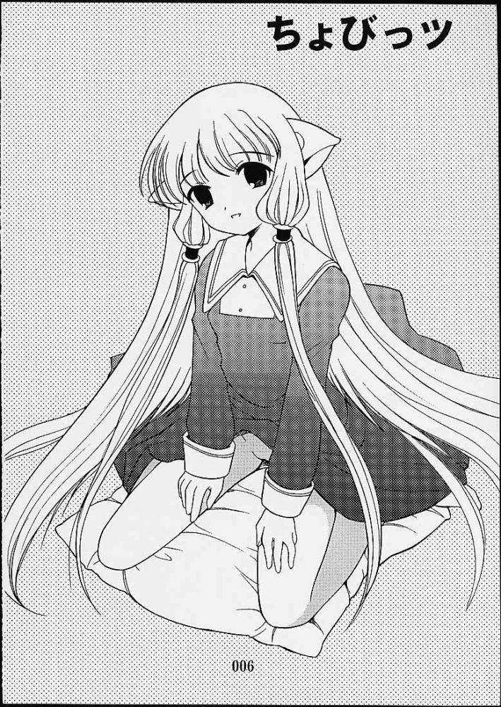 (C59) [Nagisawaya (Nagisawa You)] 2000-nen no Zettai Shoujo (Chobits) [Chinese] [517室無事發生]