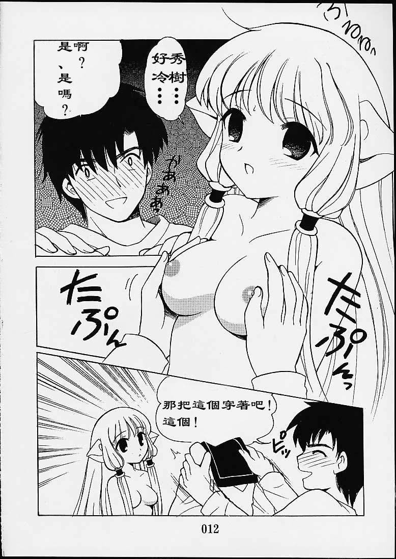 (C59) [Nagisawaya (Nagisawa You)] 2000-nen no Zettai Shoujo (Chobits) [Chinese] [517室無事發生]