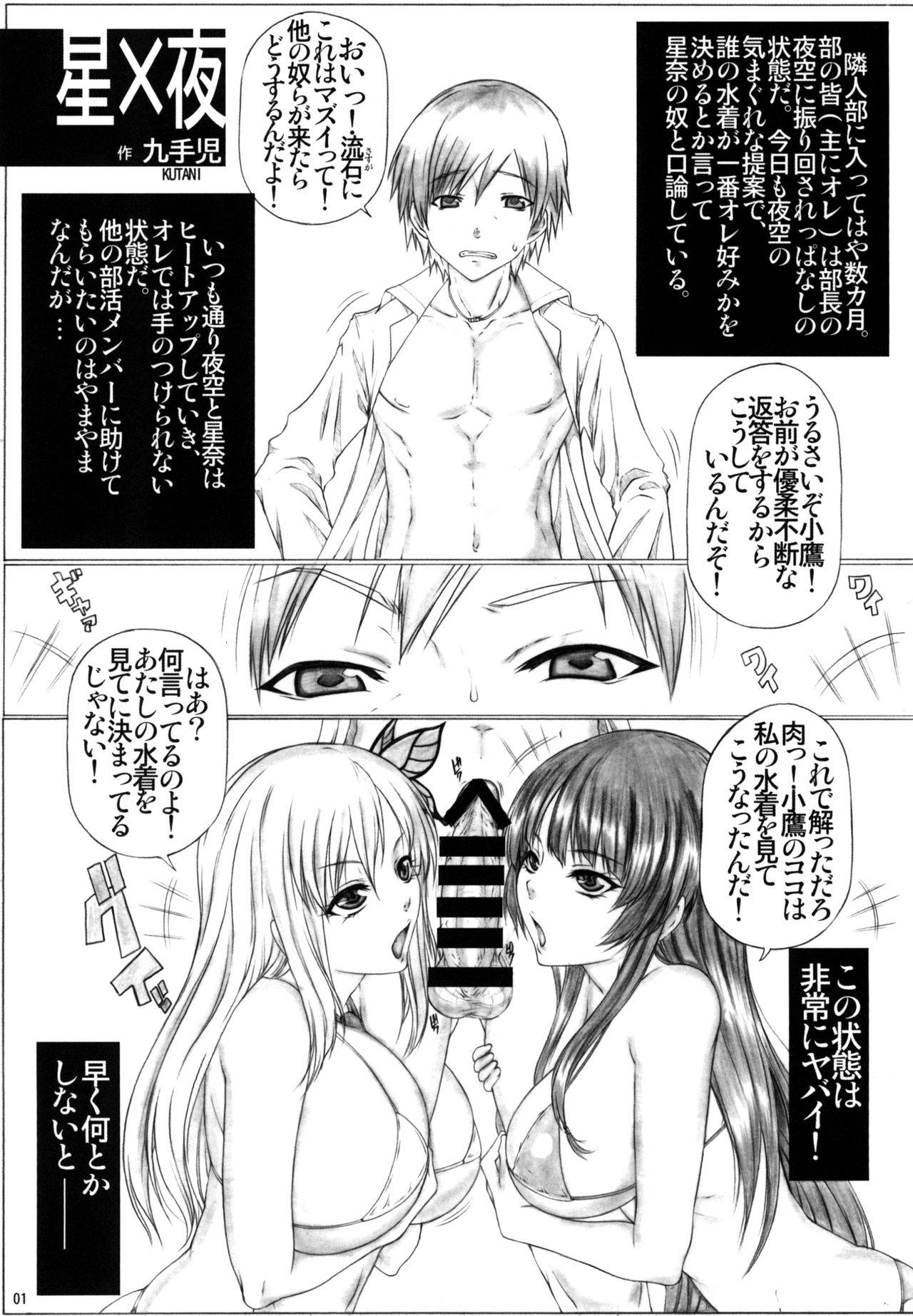 (COMIC1☆6) [AXZ (Kutani)] Angel's stroke 61 Real juu wa Gom o Tsukawanai! (Boku wa Tomodachi ga Sukunai) [Digital]