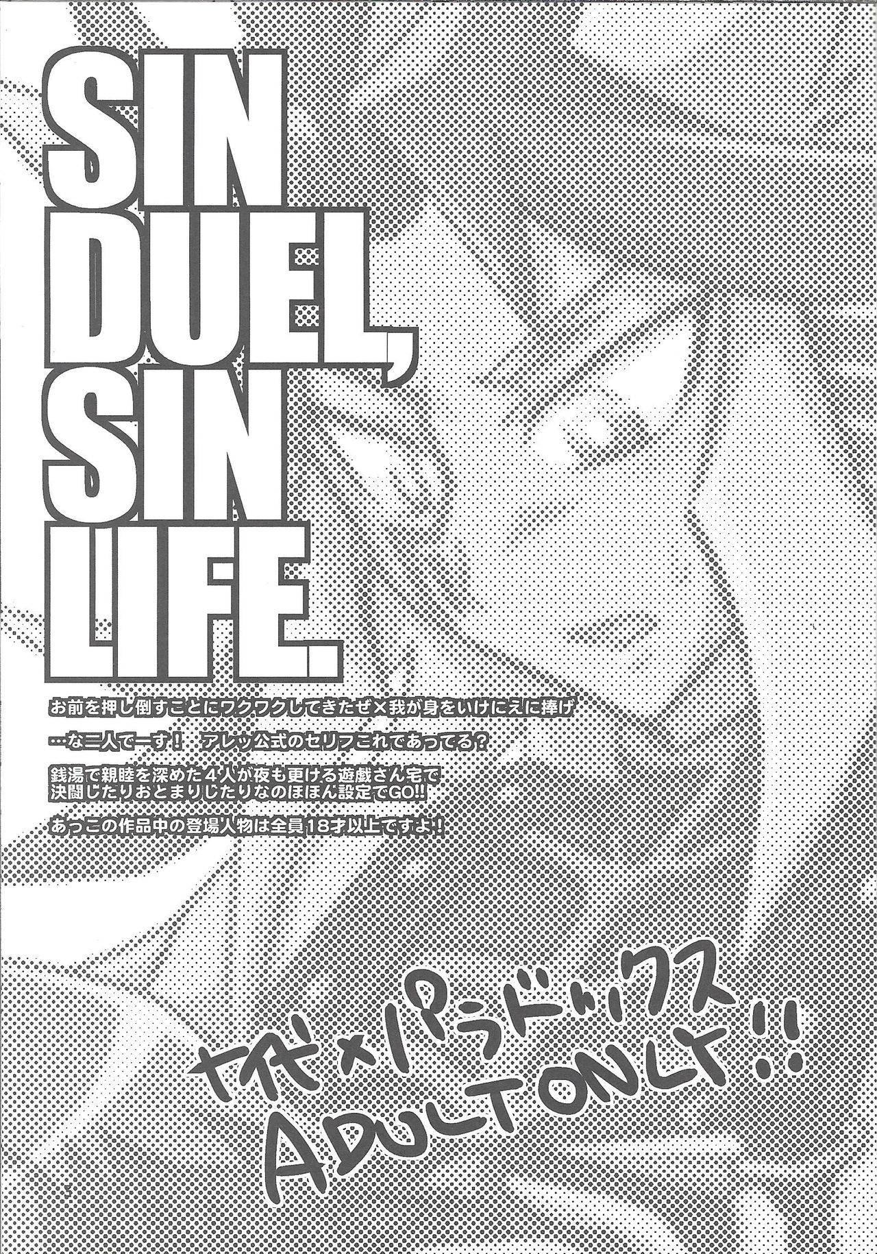 (C80) [Zekkyo mashingan (Muroto Misakichi)] SIN DUEL，SIN LIFE. (Yu-Gi-Oh!)