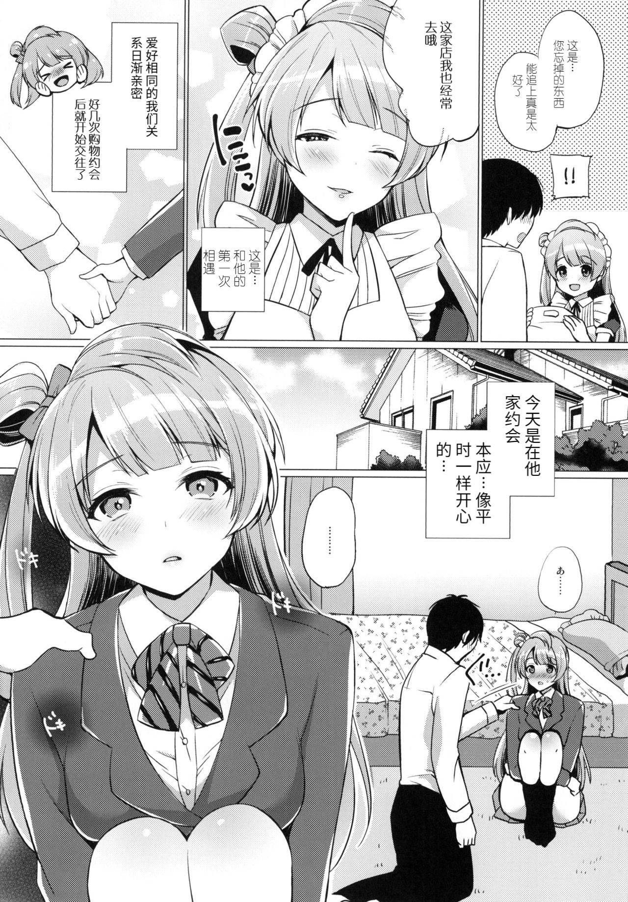 (Bokura no Love Live! 13) [liz project (Miyamoto Liz)] Kotori to Icha Love Ecchi (Love Live!) [Chinese] [517室无事发生]