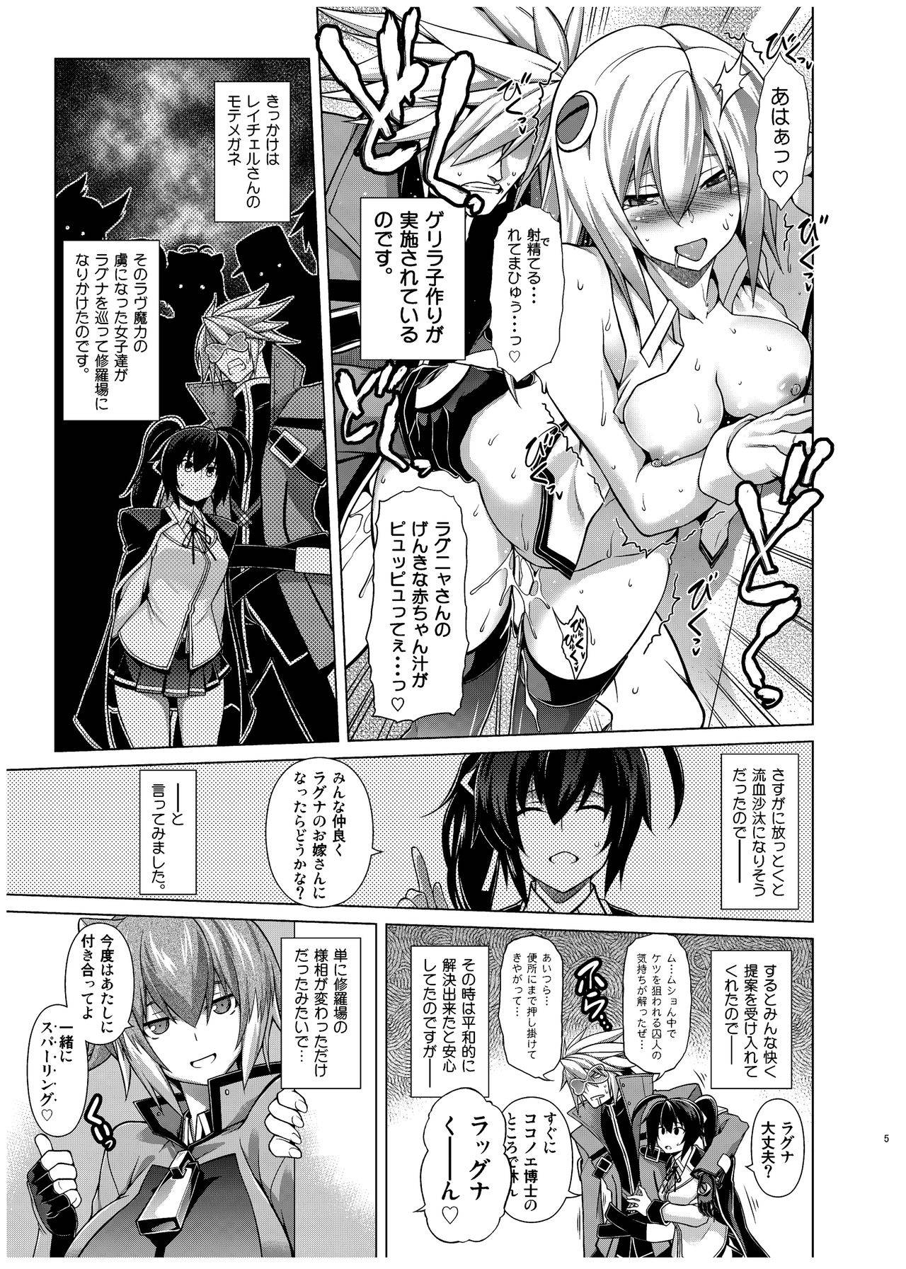 (C87) [STUDIO TIAMAT (TANABE)] BREAK BLUE X MARRIAGE (BLAZBLUE) [Digital]