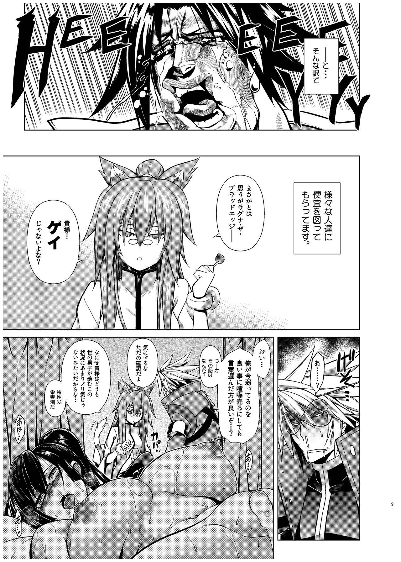 (C87) [STUDIO TIAMAT (TANABE)] BREAK BLUE X MARRIAGE (BLAZBLUE) [Digital]