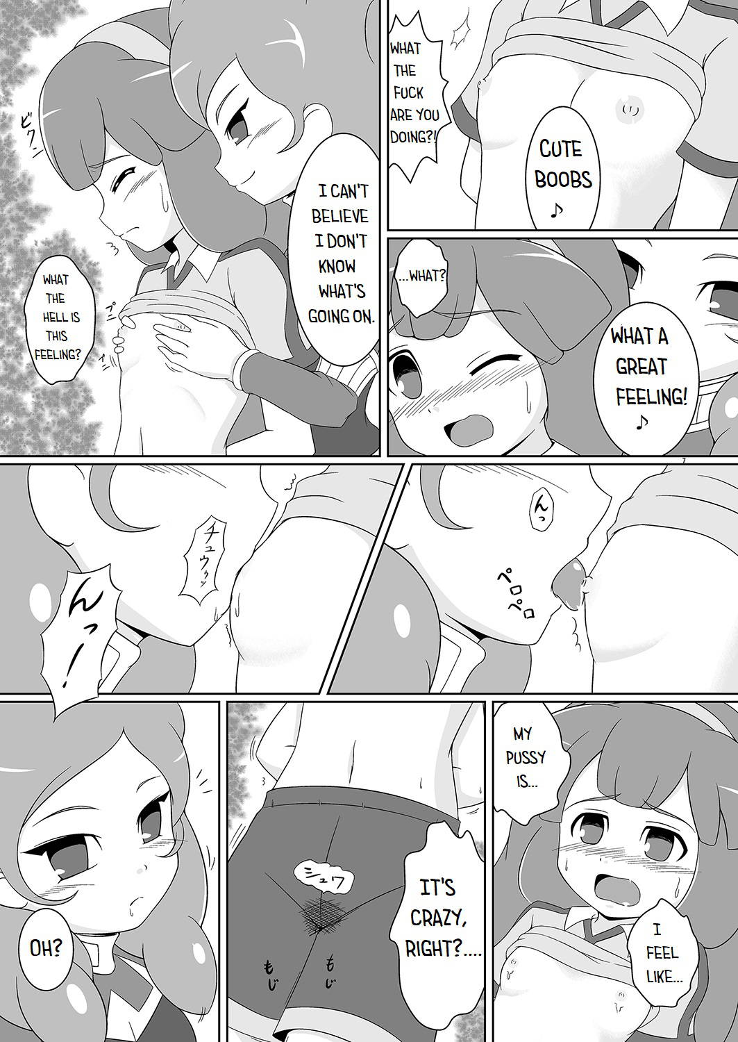 [BurstBomb.T (TKP)] Beta Beta Kinago Mochi (Inazuma Eleven) [English] [Digital]