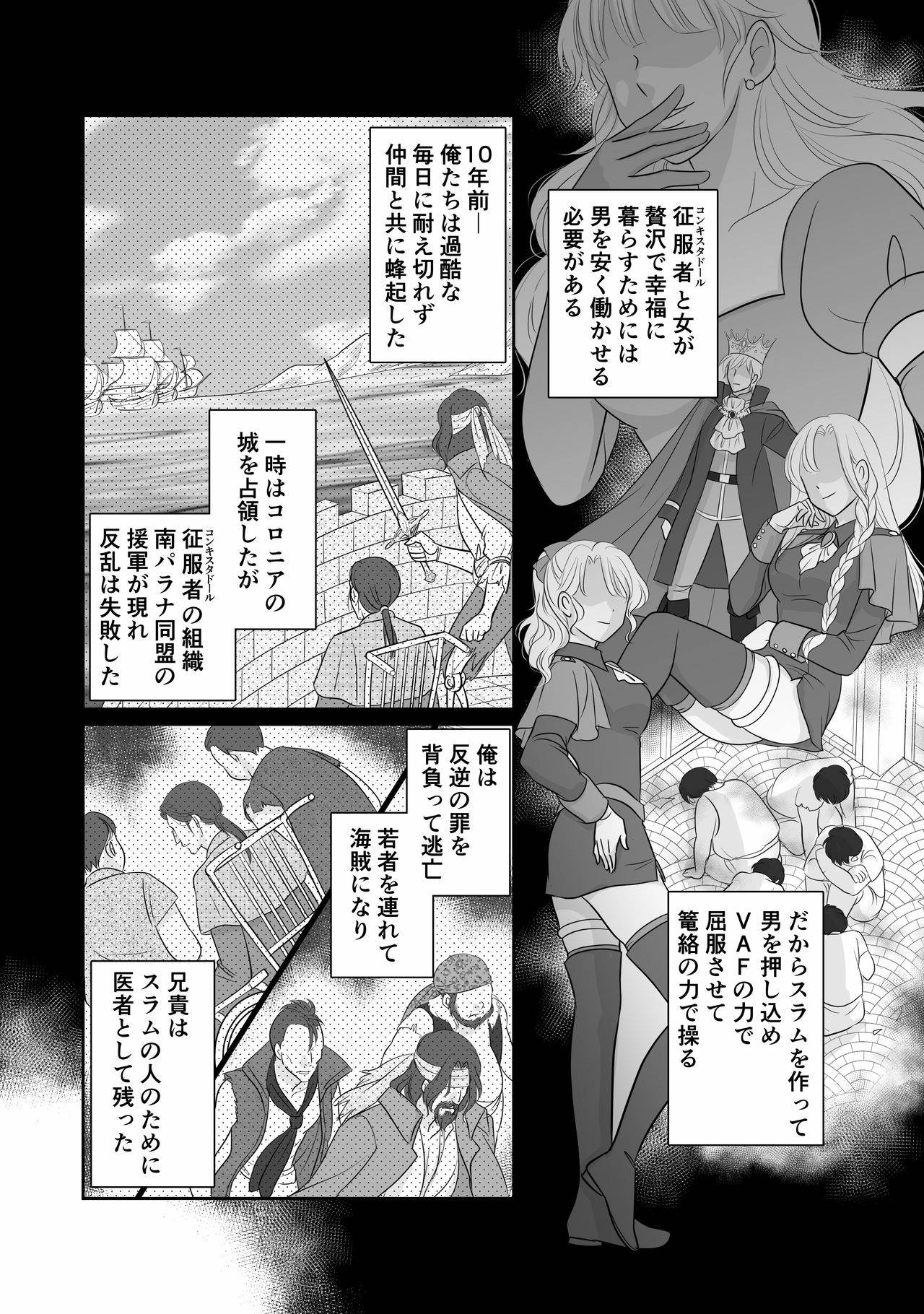 [r-groop] Misogyny Conquest Chapter 3 Japanese