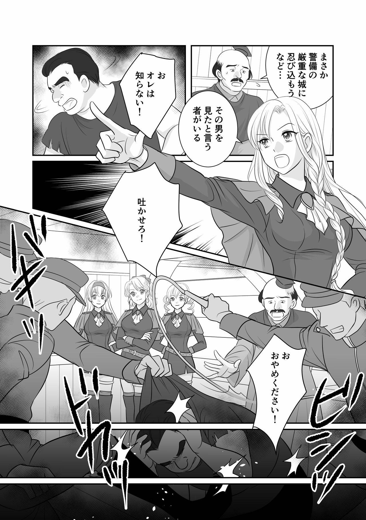 [r-groop] Misogyny Conquest Chapter 3 Japanese