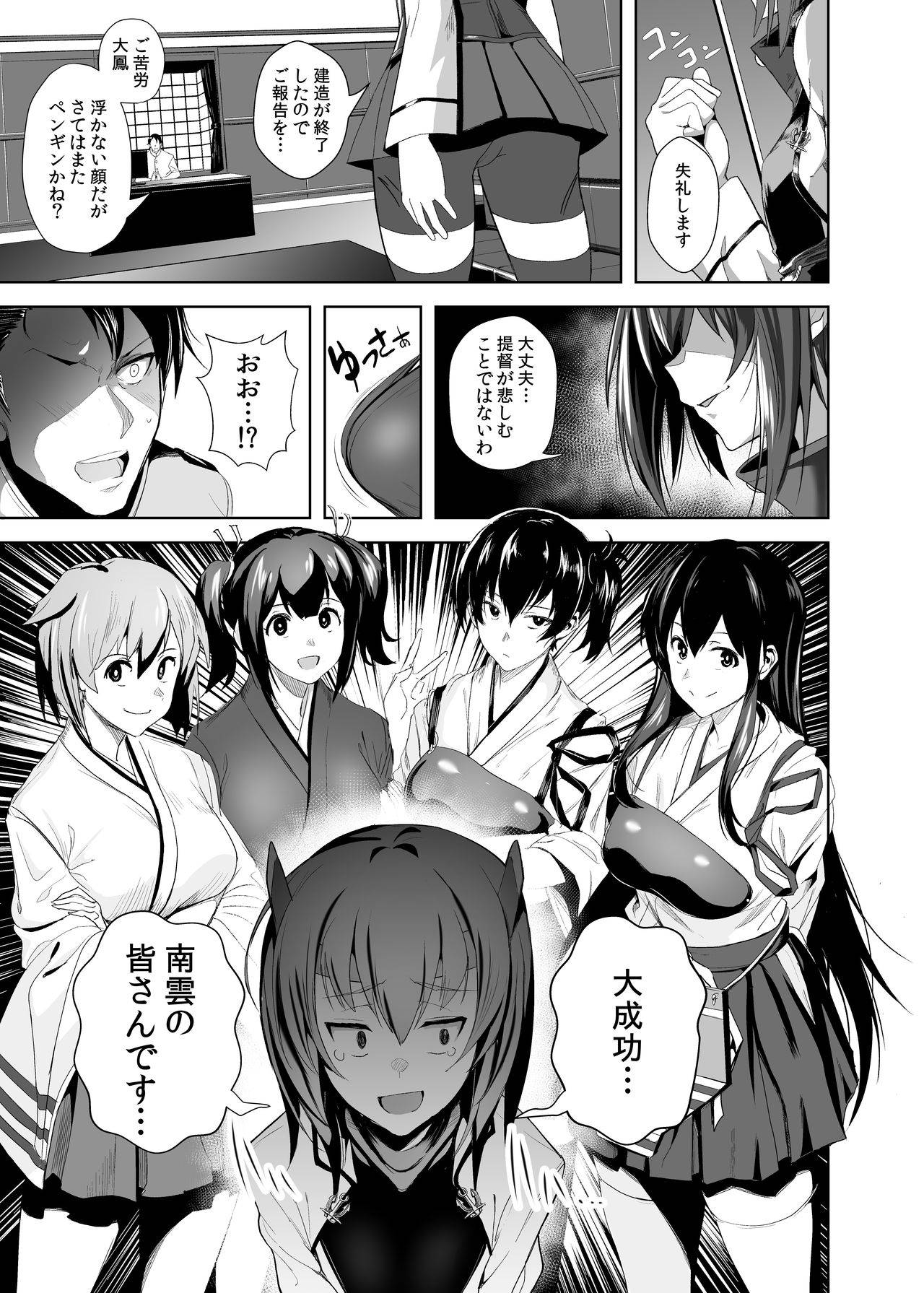 (COMIC1☆11) [Jitaku Vacation (Ulrich)] FetiColle Vol. 05 (Kantai Collection -KanColle-) [Digital]