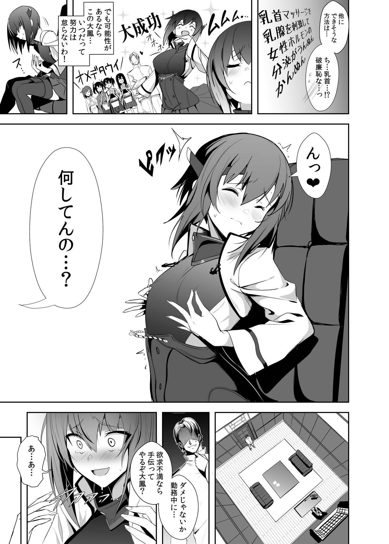 (COMIC1☆11) [Jitaku Vacation (Ulrich)] FetiColle Vol. 05 (Kantai Collection -KanColle-) [Digital]