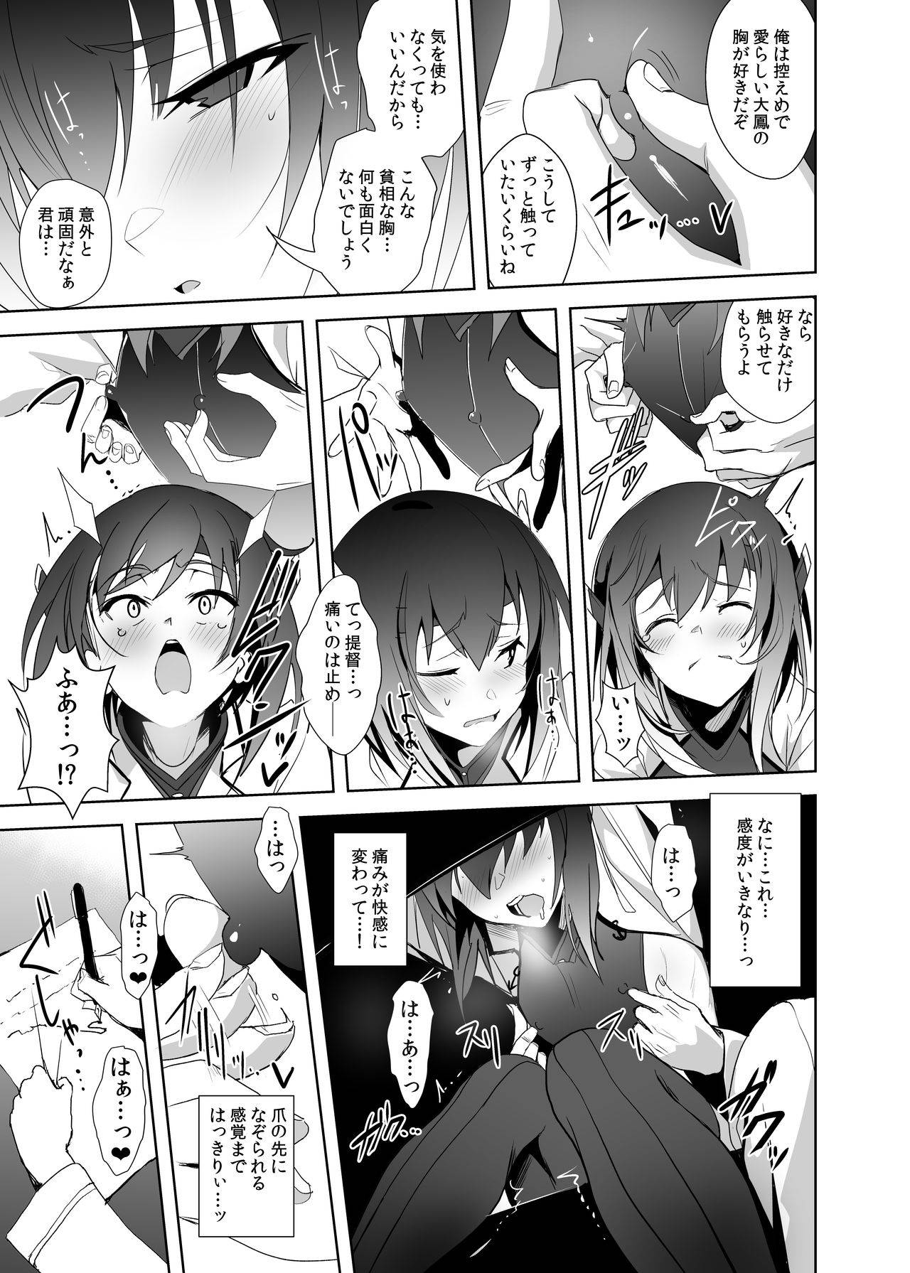 (COMIC1☆11) [Jitaku Vacation (Ulrich)] FetiColle Vol. 05 (Kantai Collection -KanColle-) [Digital]