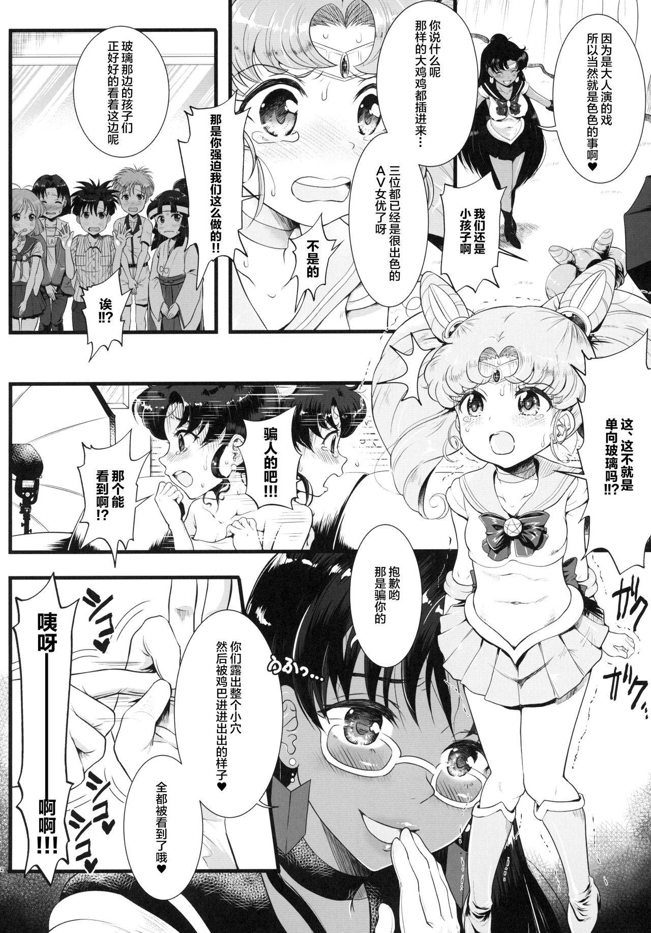 (COMIC1☆13) [Oboro & Tempo Gensui Dou (Tempo Gensui)] Sailor AV Kikaku ~Fukusuu no Chara Danyuu ni Hard Rinkan & Rankou Doukyuusei no Okazu Hen~ (Bishoujo Senshi Sailor Moon) [Chinese] [雷电将军汉化组]