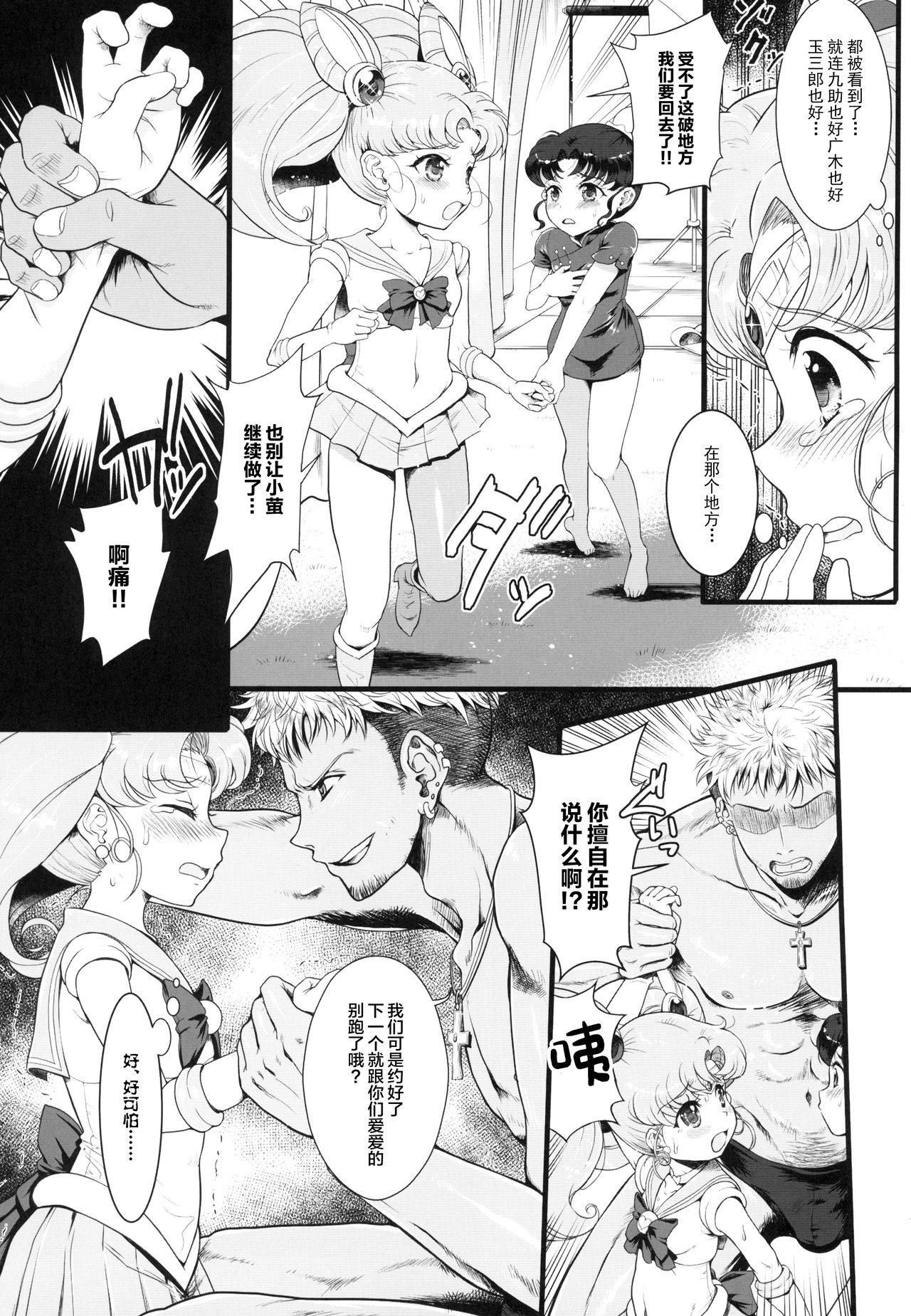 (COMIC1☆13) [Oboro & Tempo Gensui Dou (Tempo Gensui)] Sailor AV Kikaku ~Fukusuu no Chara Danyuu ni Hard Rinkan & Rankou Doukyuusei no Okazu Hen~ (Bishoujo Senshi Sailor Moon) [Chinese] [雷电将军汉化组]