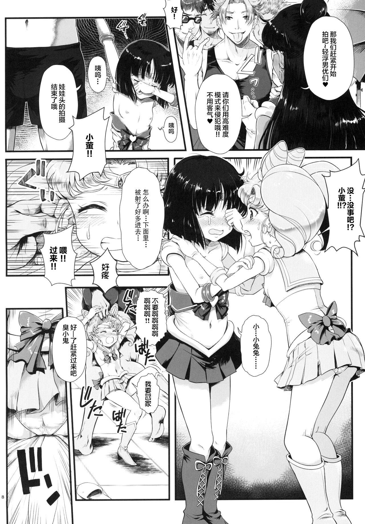 (COMIC1☆13) [Oboro & Tempo Gensui Dou (Tempo Gensui)] Sailor AV Kikaku ~Fukusuu no Chara Danyuu ni Hard Rinkan & Rankou Doukyuusei no Okazu Hen~ (Bishoujo Senshi Sailor Moon) [Chinese] [雷电将军汉化组]