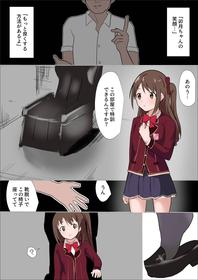 [さなだめ]特訓と称して卯月をくすぐり回す漫画