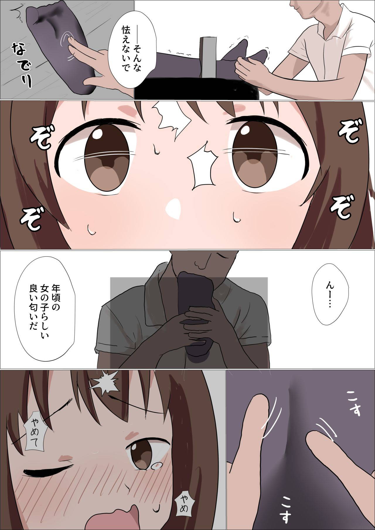 [さなだめ]特訓と称して卯月をくすぐり回す漫画