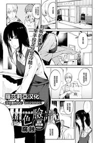 [fushoku] Renshokurempu (COMIC Anthurium 2021-09) [Chinese] [羅莎莉亞漢化] [Digital]