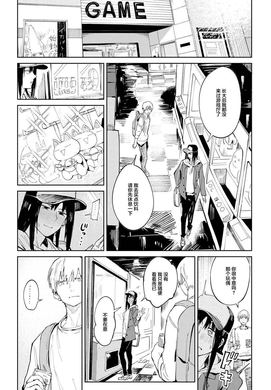 [fushoku] Renshokurempu (COMIC Anthurium 2021-09) [Chinese] [羅莎莉亞漢化] [Digital]