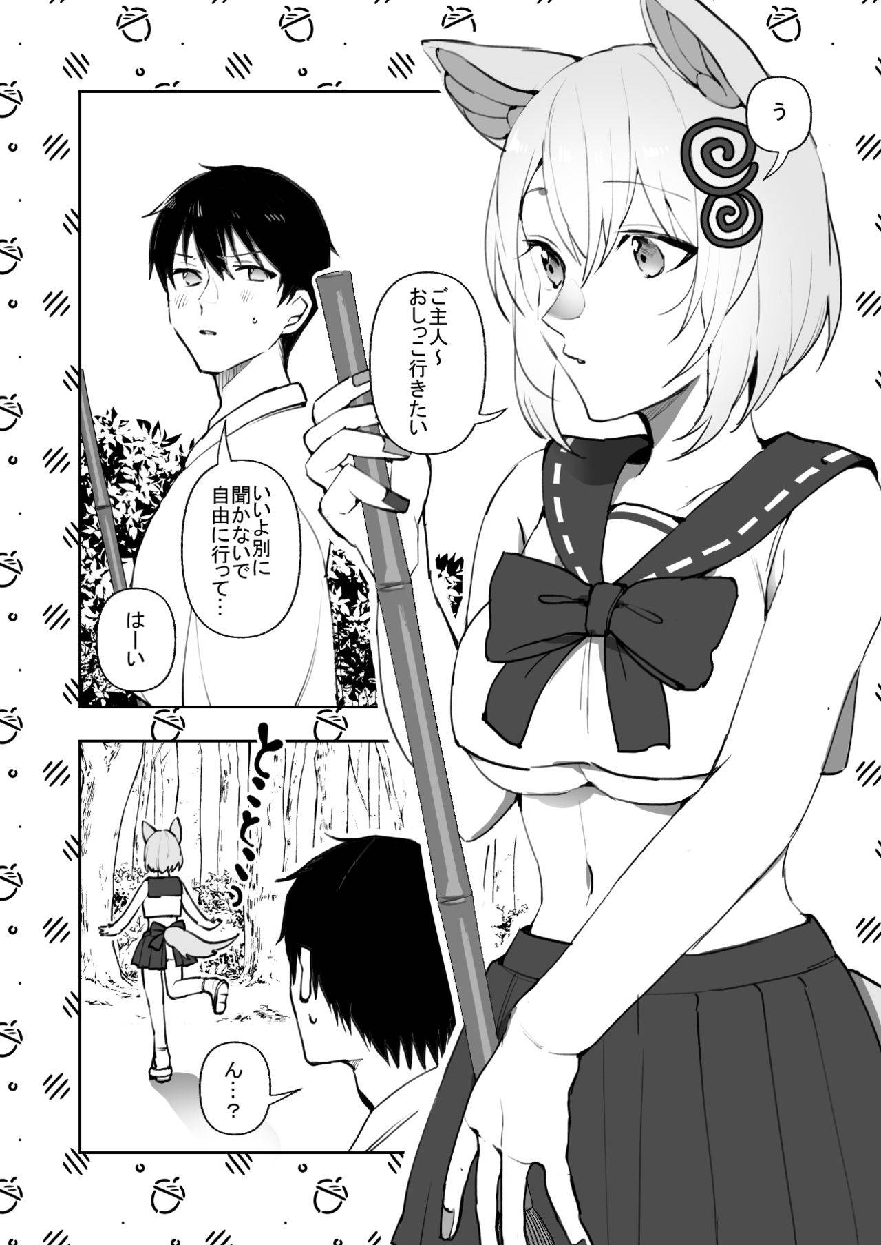 [Suzuki-san] [Sousaku Manga] Koma-chan Wa Nani Mo Shiranai