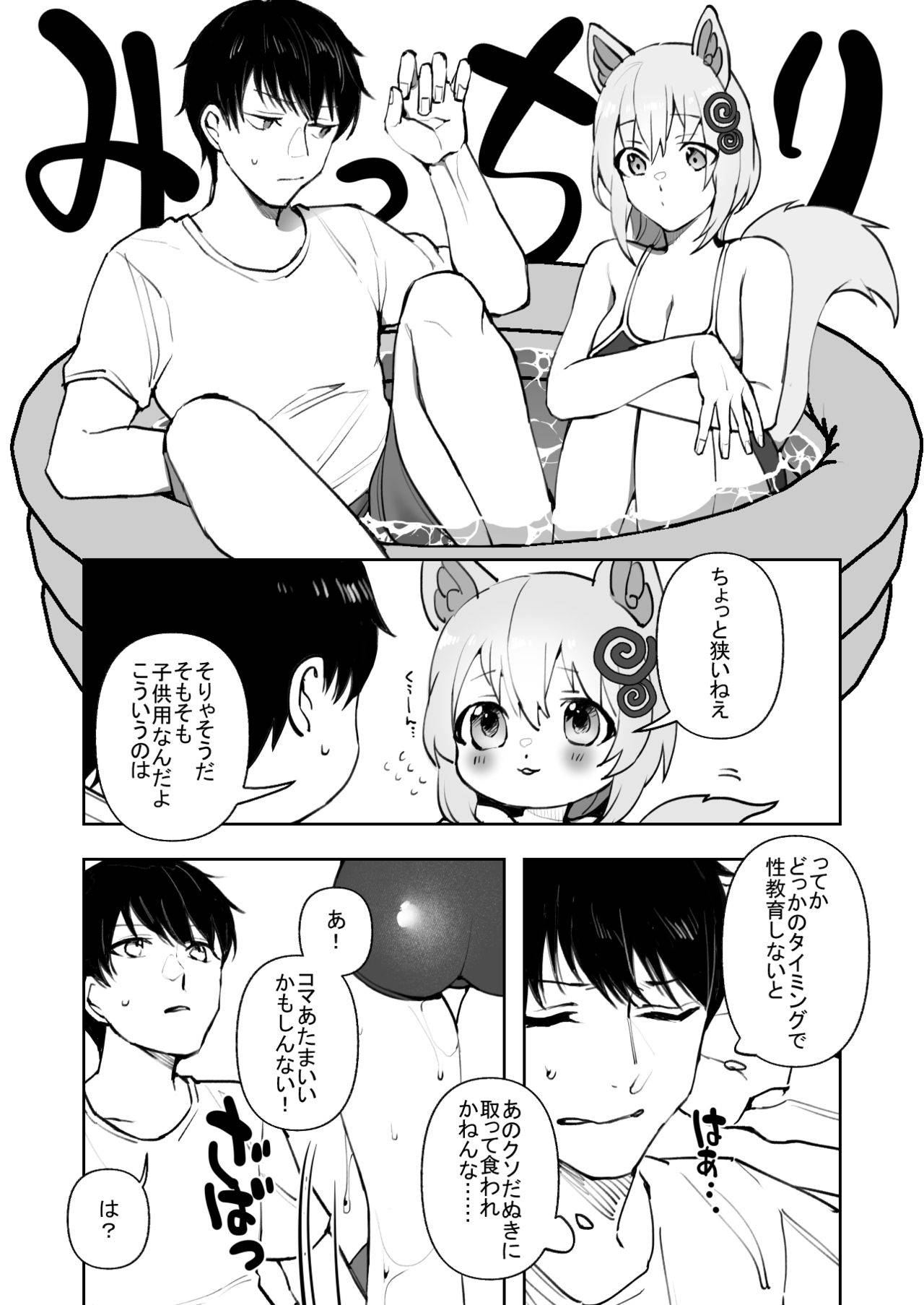 [Suzuki-san] [Sousaku Manga] Koma-chan Wa Nani Mo Shiranai