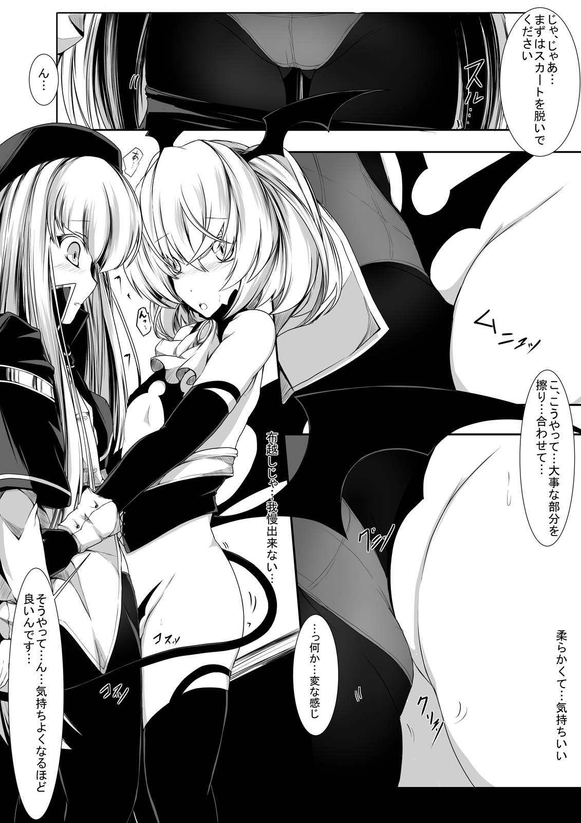 [hisui] Yuri Succubus no o Shigoto