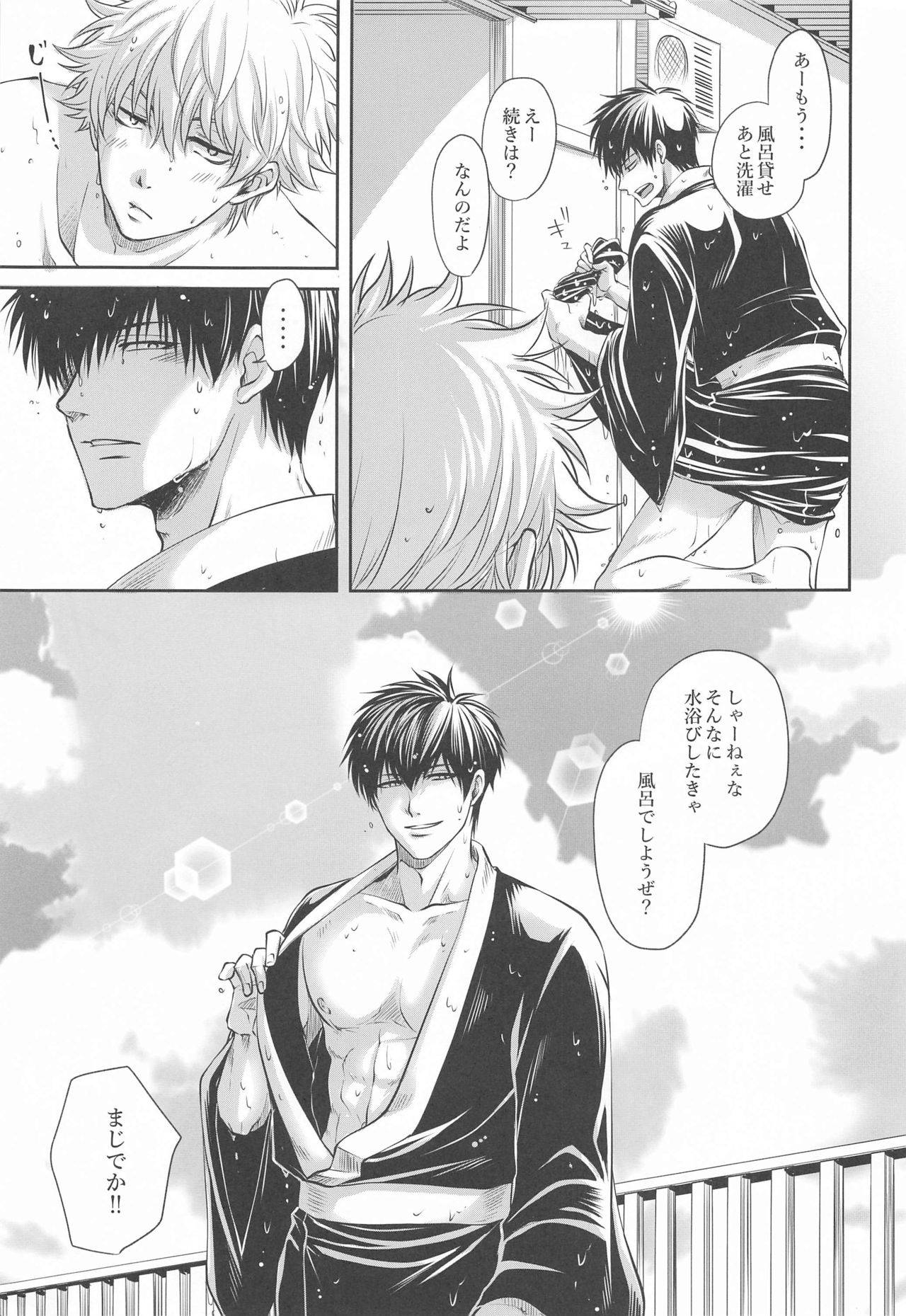 [yakusokunooka] otonanohonkinomizuasobi (gintama)