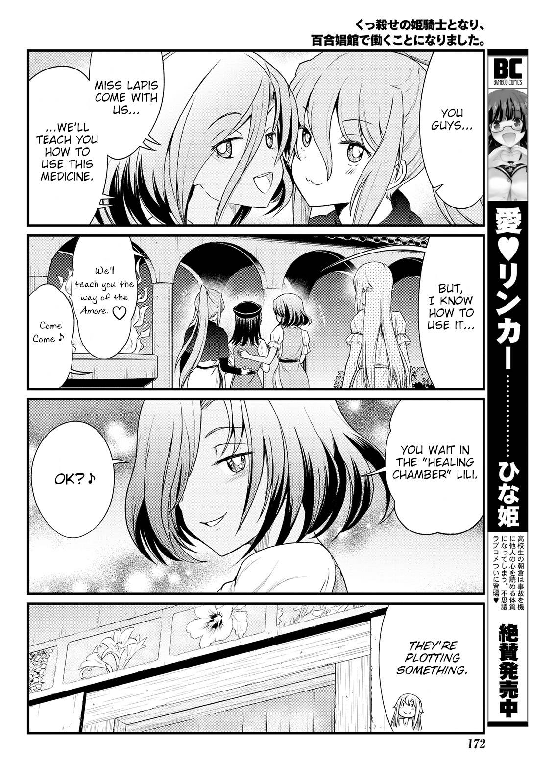 [Hinaki] Kukkorose no Himekishi to nari, Yuri Shoukan de Hataraku koto ni Narimashita. 6 | Becoming Princess Knight and Working at Yuri Brothel 6 [English] [Hurakano]