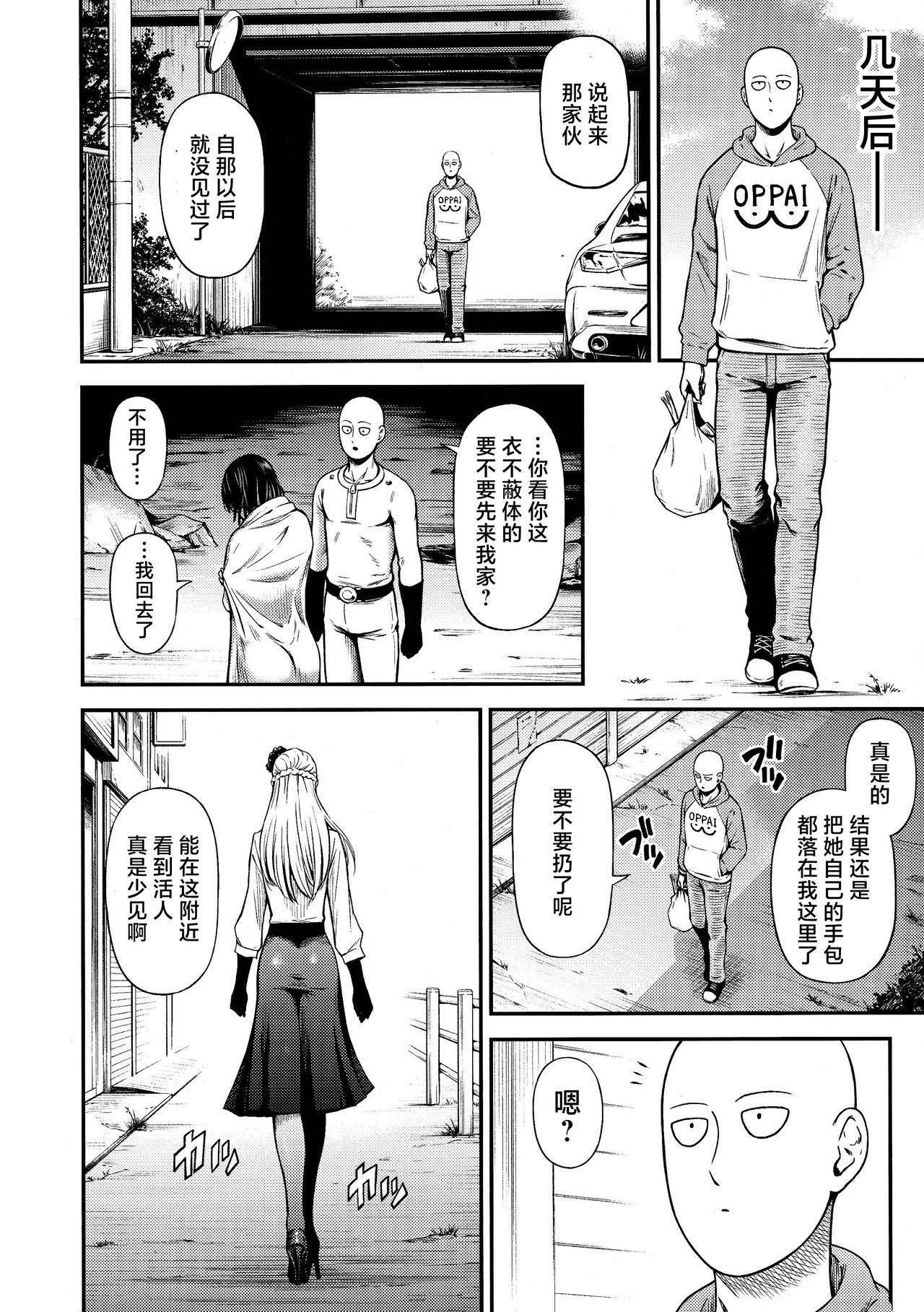 [Kiyosumi Hurricane (Kiyosumi Hurricane)] ONE-HURRICANE 8 (One Punch Man) [chinese] [慕枫汉化]