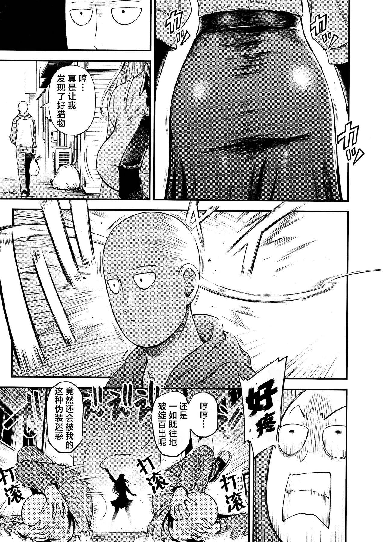 [Kiyosumi Hurricane (Kiyosumi Hurricane)] ONE-HURRICANE 8 (One Punch Man) [chinese] [慕枫汉化]