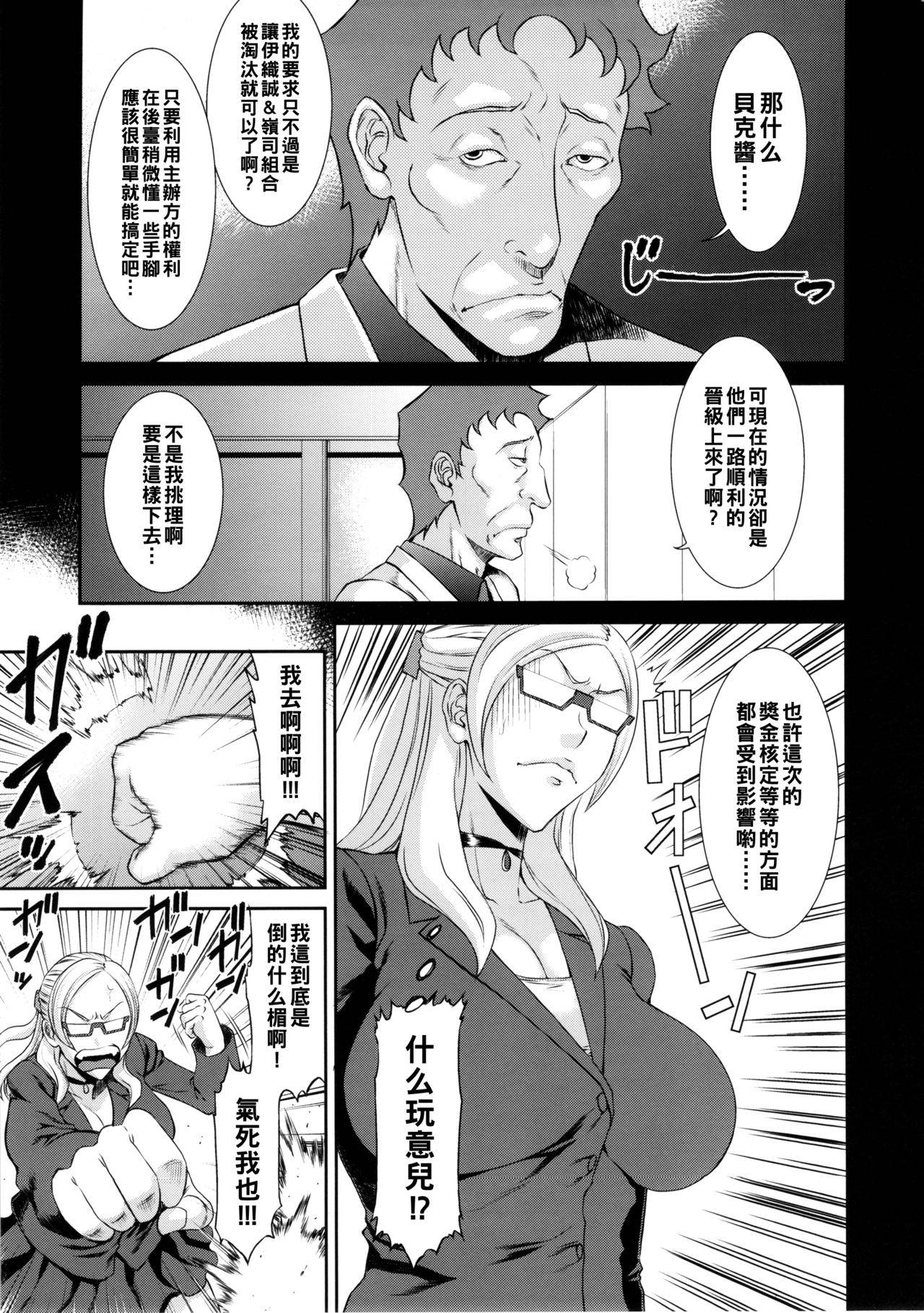 (COMIC1☆8) [Ozashiki (Sunagawa Tara)] Ore Senyou Hisho (Gundam Build Fighters) [Chinese]