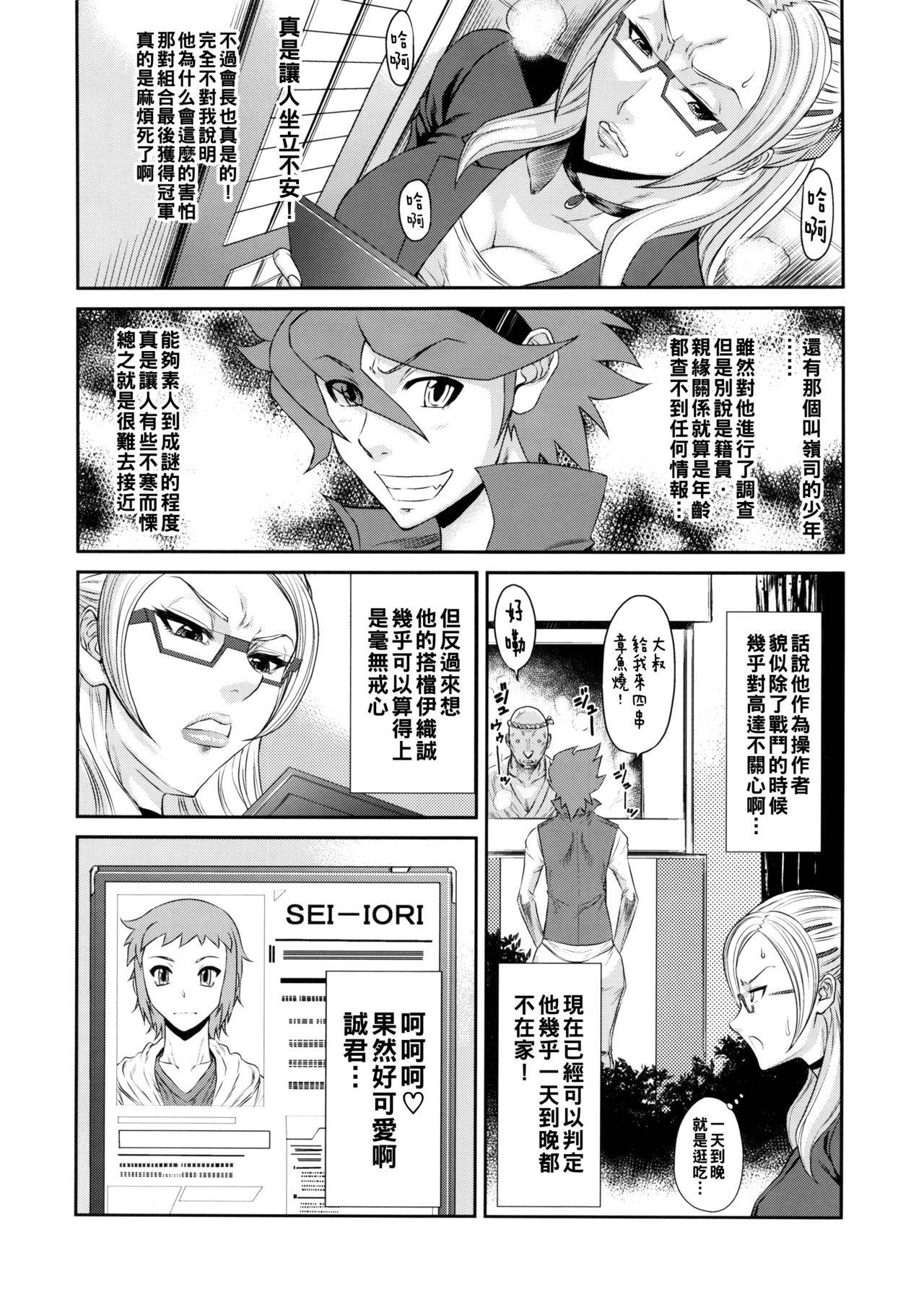 (COMIC1☆8) [Ozashiki (Sunagawa Tara)] Ore Senyou Hisho (Gundam Build Fighters) [Chinese]