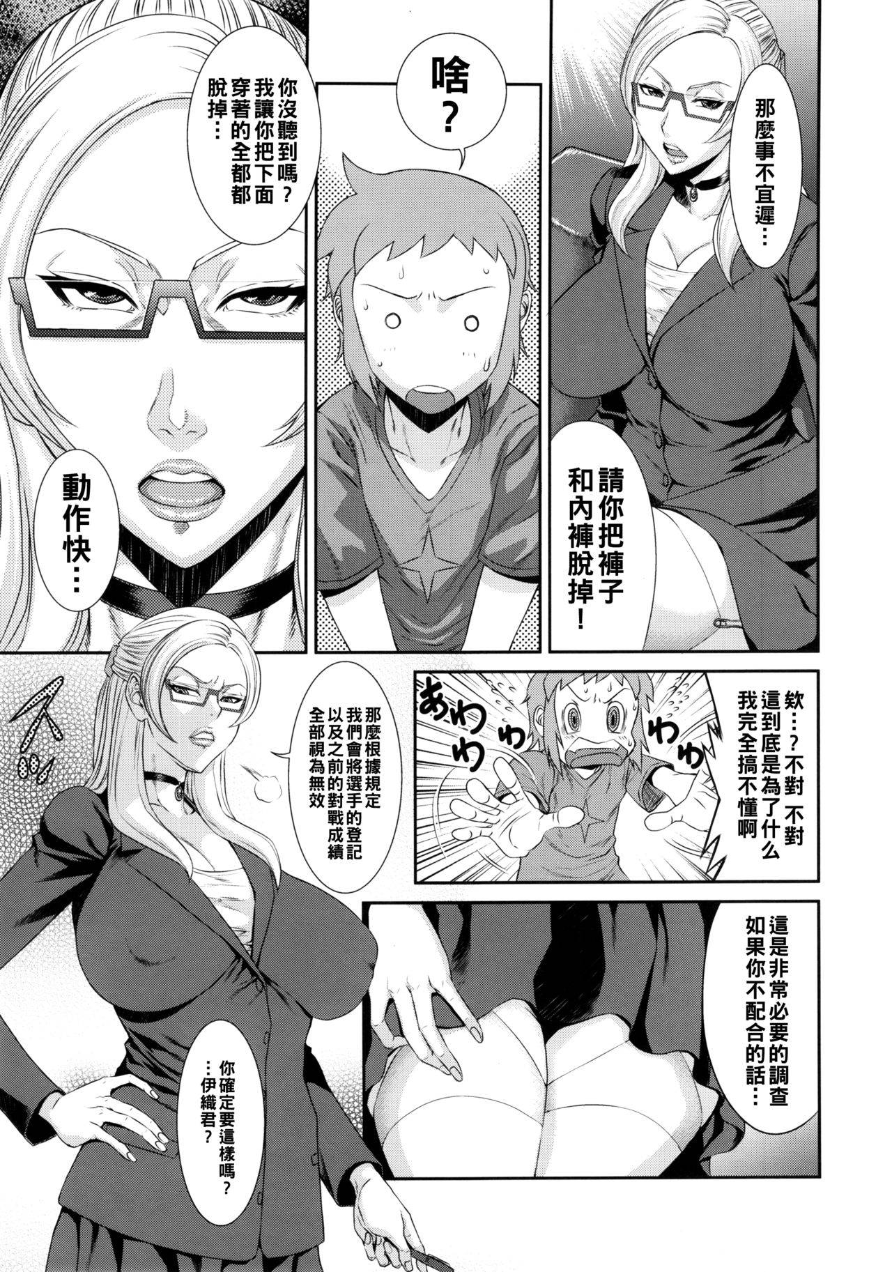 (COMIC1☆8) [Ozashiki (Sunagawa Tara)] Ore Senyou Hisho (Gundam Build Fighters) [Chinese]