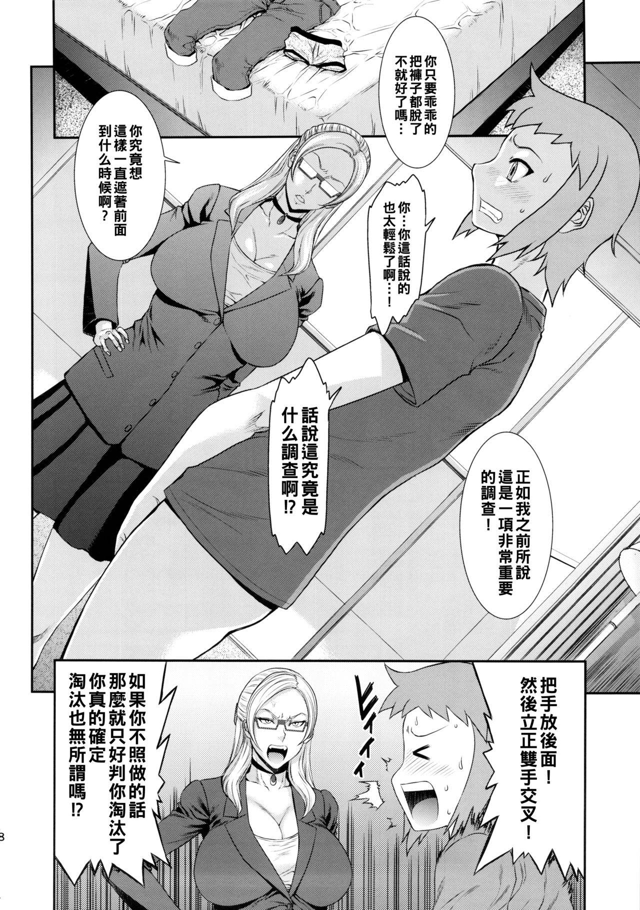 (COMIC1☆8) [Ozashiki (Sunagawa Tara)] Ore Senyou Hisho (Gundam Build Fighters) [Chinese]