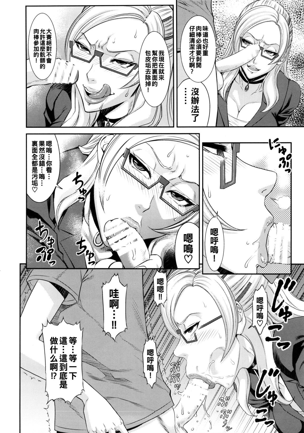 (COMIC1☆8) [Ozashiki (Sunagawa Tara)] Ore Senyou Hisho (Gundam Build Fighters) [Chinese]