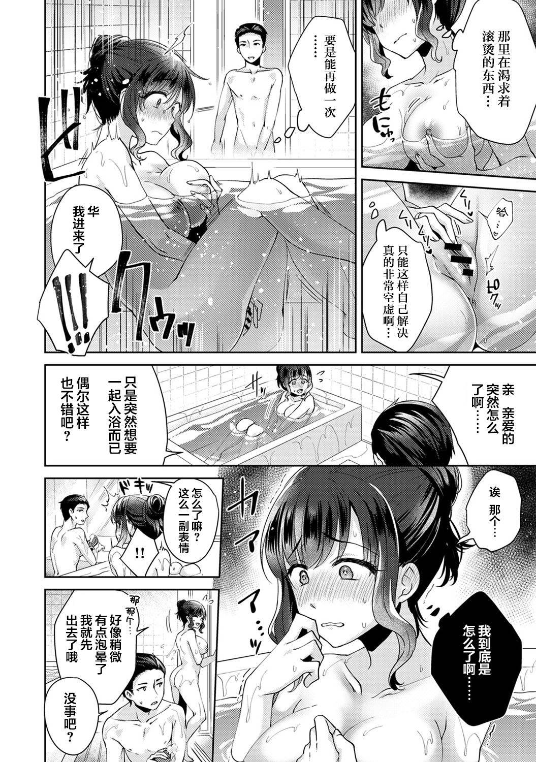 [Katou an] Fushidara na Junai -Toshishita Danshi ni Netorarete...- Ch. 3 (COMIC Ananga Ranga Vol. 50) [Chinese] [翻车汉化组]