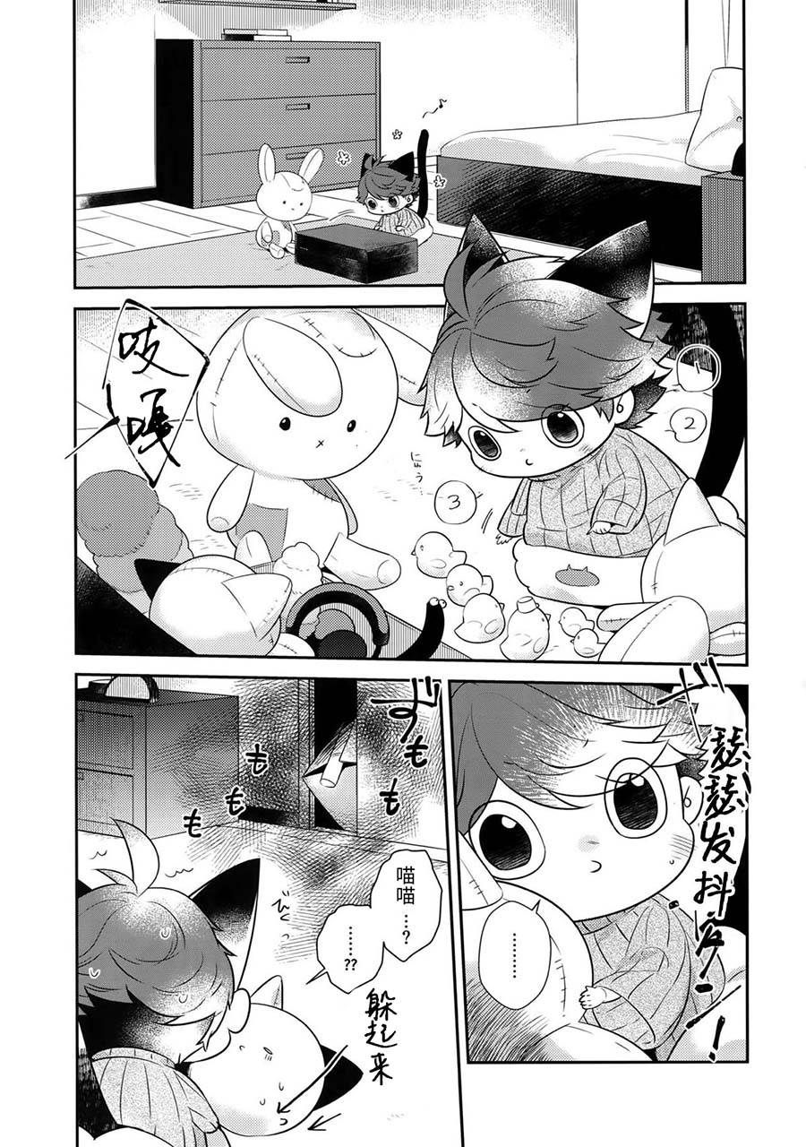 [Rototika (Kamishi Yue)] Iwa-chan no Neko ni Naritai 7 | 我想成为小岩的猫7 (Haikyuu!!) [Chinese]