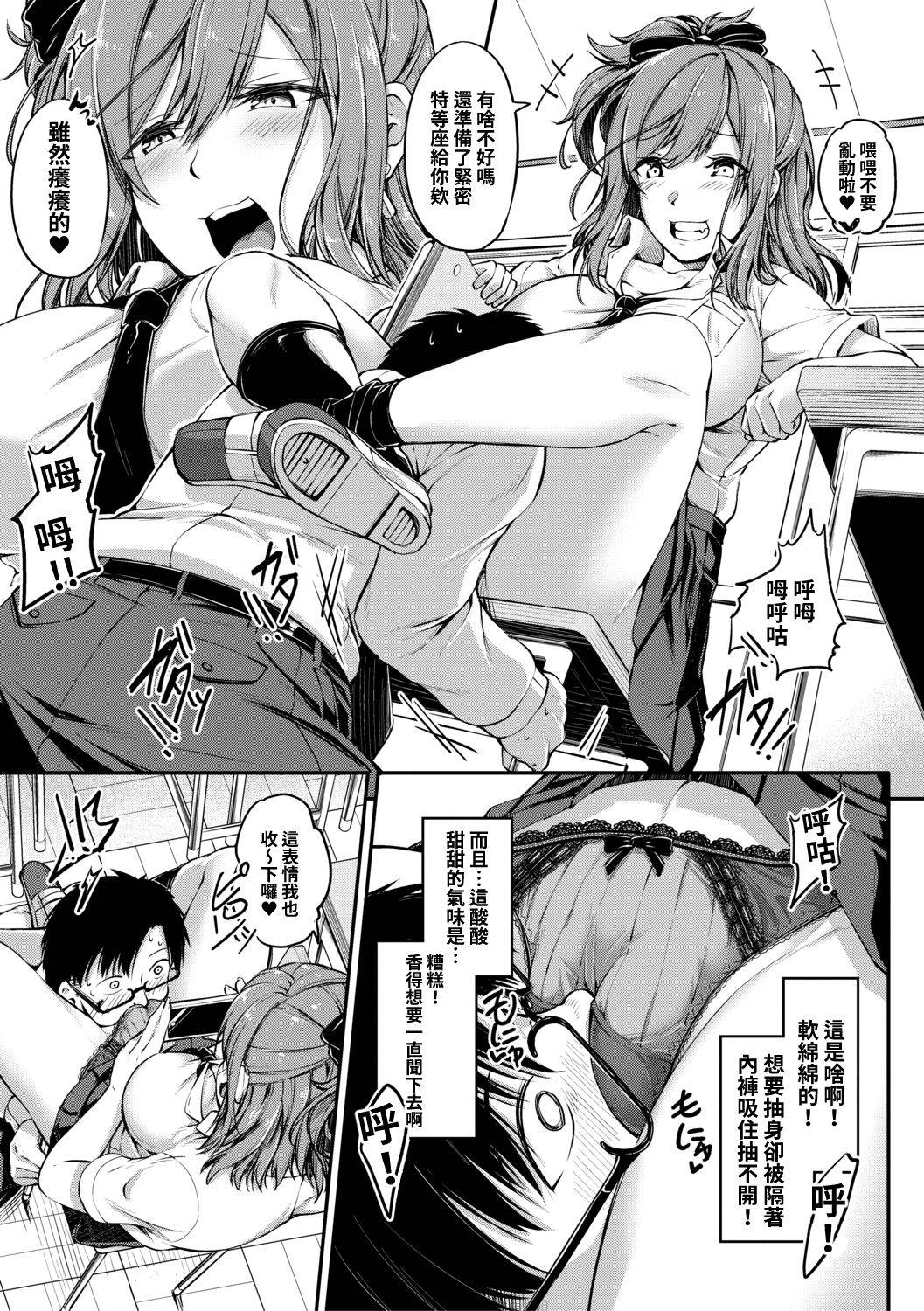 [Futaba Yae] Sabotte Hamatte Hoshuu Jugyou | 偷懶♡上癮♡補習課程 (COMIC Shingeki 2019-01) [Chinese] [禁漫漢化組] [Digital]