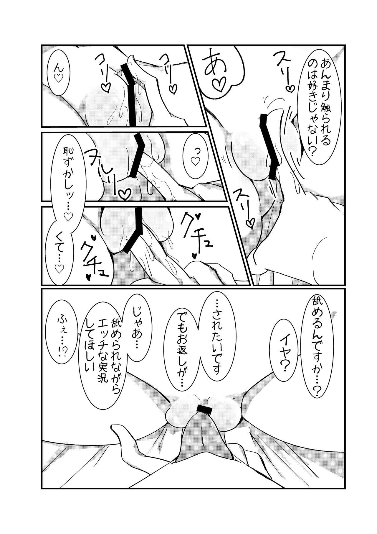 [にため] ユメノホンvol.2