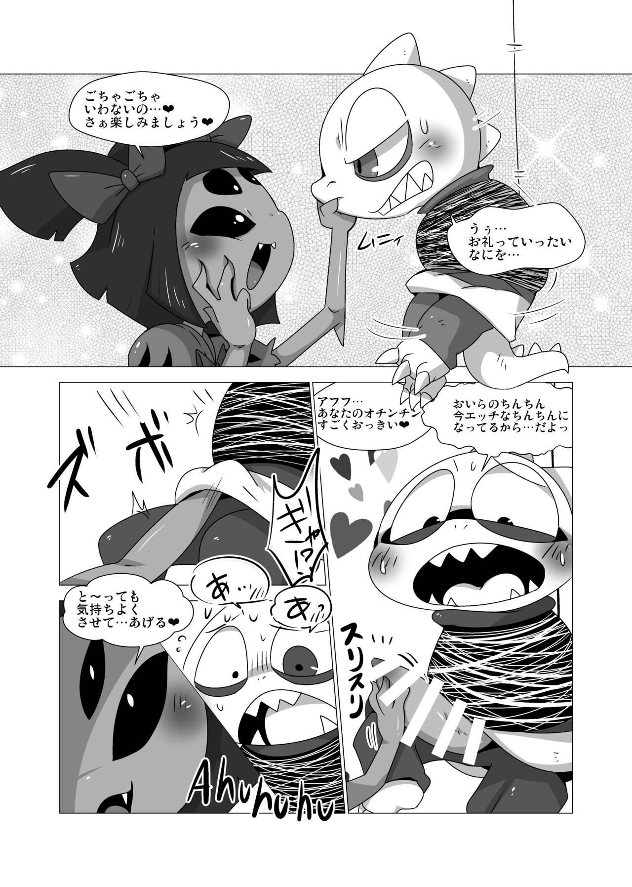 (Minna no Ketsui) [Gun Modoki (Doro Doneru)] Guruguru Makimakid-kun (Undertale) [Digital]