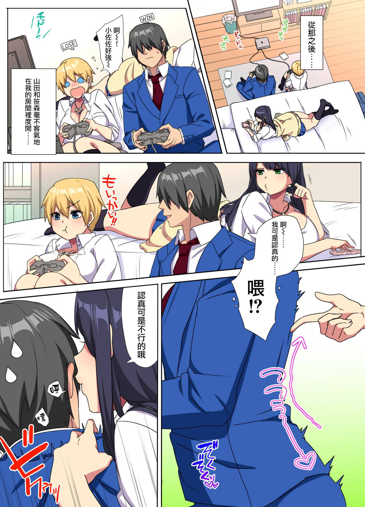 [Doushoku (Tamabon)] Ore no Dekachin ga Bakunyuu Bitch Gal-tachi ni Sakusei Saremakuru!! 2 [Chinese] [羅莎莉亞漢化] [Digital]