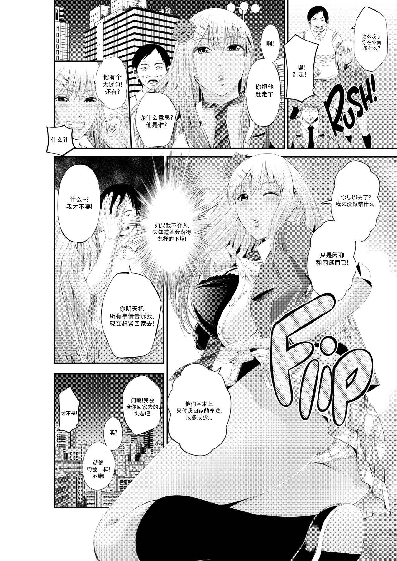 [Akiha@] Special Love Hotel Sex Counseling: My Teacher's a Real Sex Machine![Chinese] [雷电将军汉化]