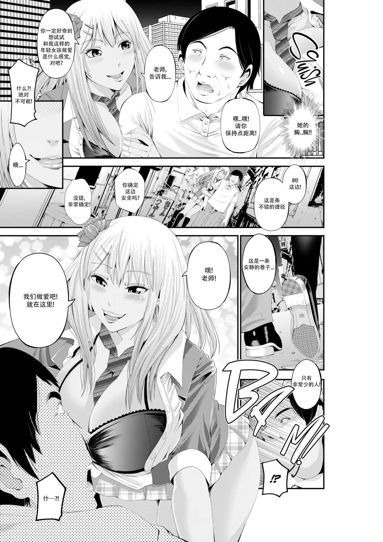 [Akiha@] Special Love Hotel Sex Counseling: My Teacher's a Real Sex Machine![Chinese] [雷电将军汉化]