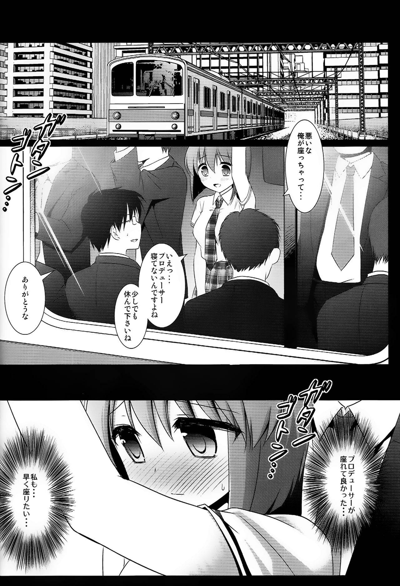 (Utahime Teien 2) [Nagiyamasugi (Nagiyama)] Idol Ryoujoku 7 Hagiwara Yukiho Chikan Densha (THE IDOLM@STER) [Decensored]