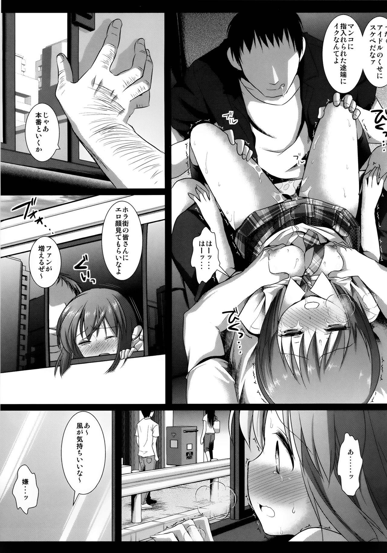 (THE iDOLM@NIAX 7) [Nagiyamasugi (Nagiyama)] Idol Ryoujoku 9 Hagiwara Yukiho Shanai Rachi Rape (THE IDOLM@STER) [Decensored]