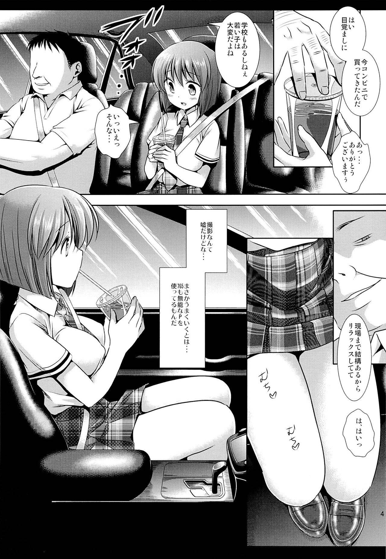 (C87) [Nagiyamasugi (Nagiyama)] Idol Ryoujoku 14 Yukiho Kiken Drug (THE IDOLM@STER) [Decensored]