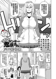 [John K. Pe-ta] Cosplay Yankee Onihara-san (COMIC Masyo 2021-08) [Chinese] [不咕鸟汉化组] [Digital]