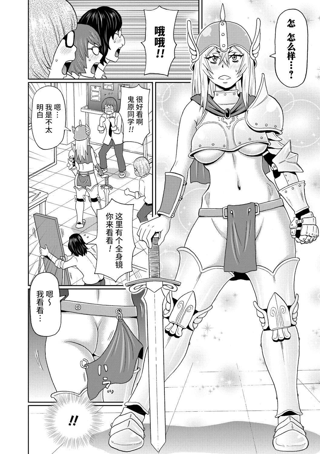 [John K. Pe-ta] Cosplay Yankee Onihara-san (COMIC Masyo 2021-08) [Chinese] [不咕鸟汉化组] [Digital]