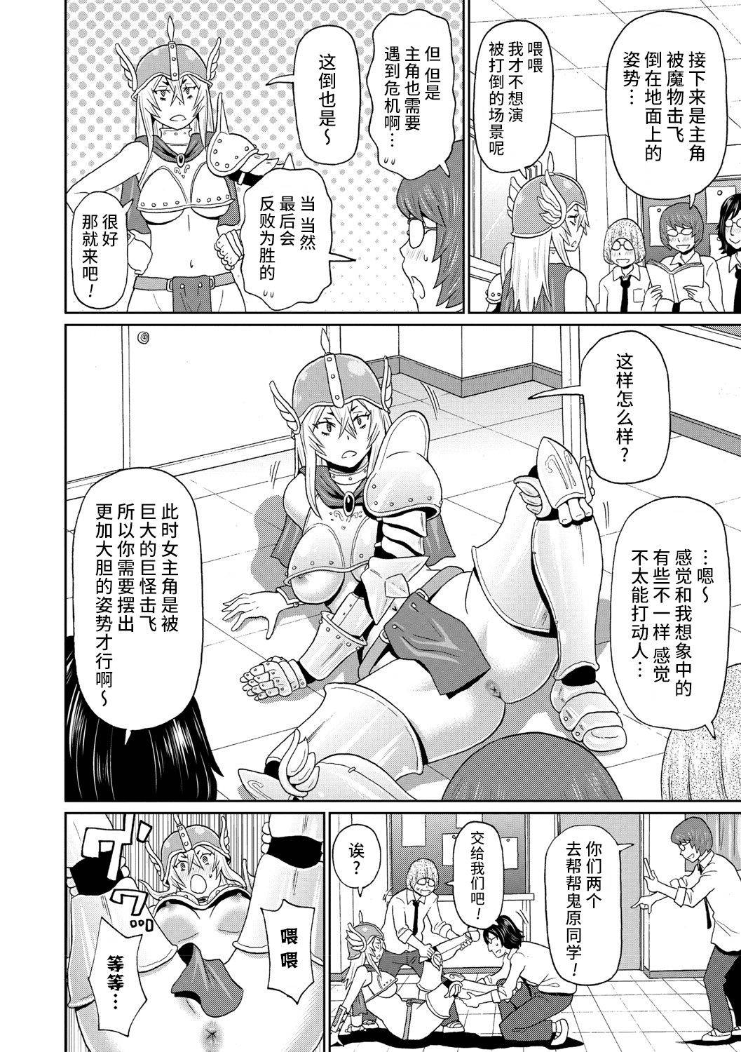 [John K. Pe-ta] Cosplay Yankee Onihara-san (COMIC Masyo 2021-08) [Chinese] [不咕鸟汉化组] [Digital]